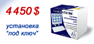 ������� ������������� ��� - GasKit v.7.4 Std